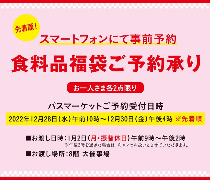 ショップニュース画像