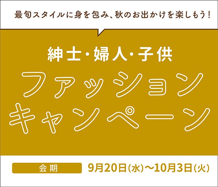 ショップニュース画像