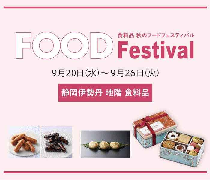 FOOD Festival