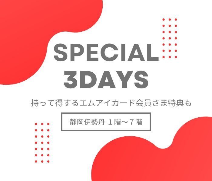 ショップニュース画像