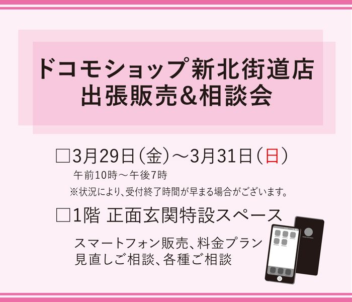 ショップニュース画像