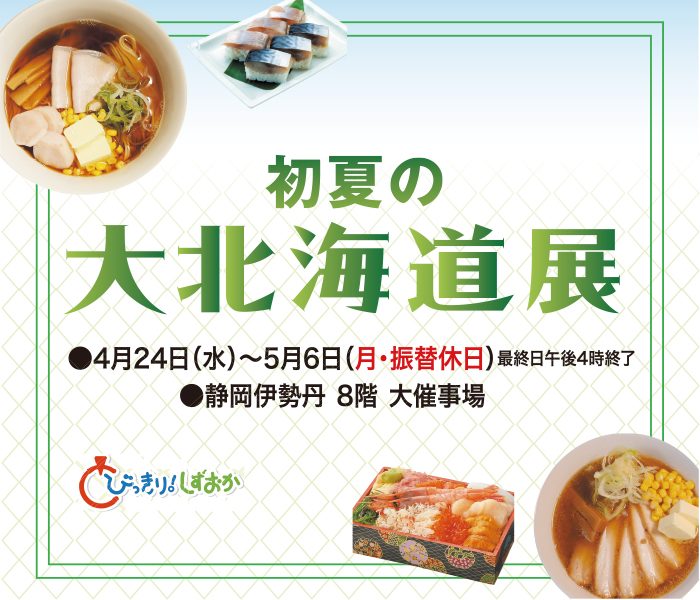 ショップニュース画像