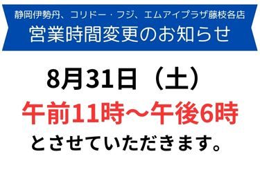ショップニュース画像