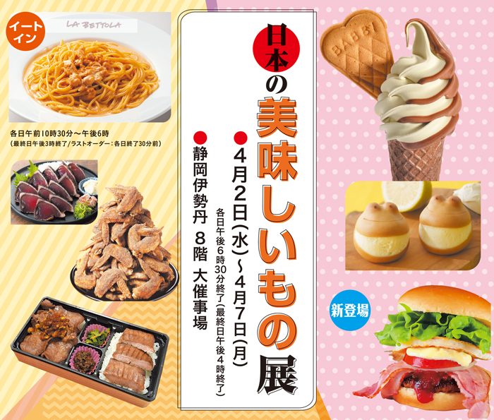 ショップニュース画像