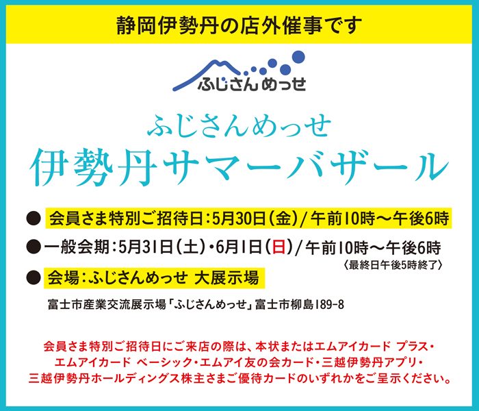 ショップニュース画像