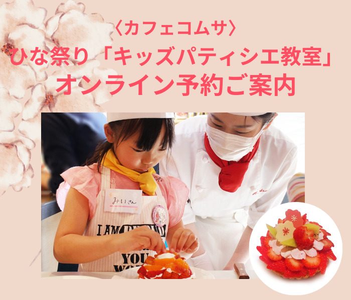 ショップニュース画像