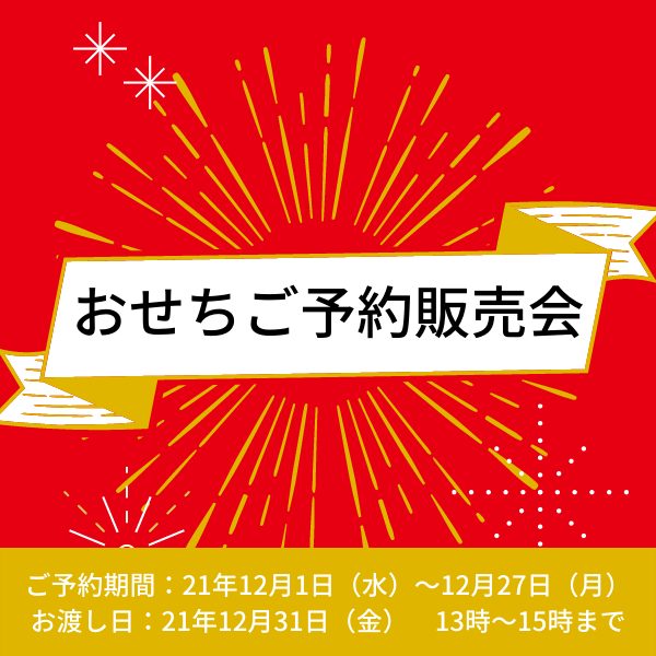 ショップニュース画像