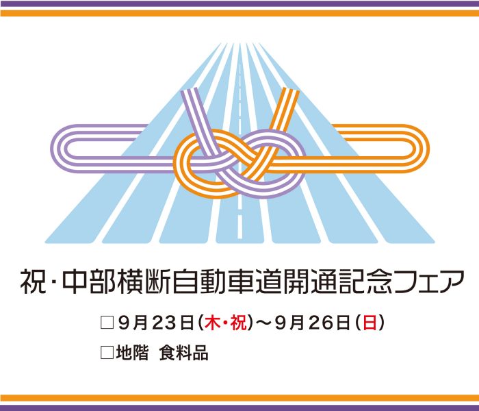 ショップニュース画像