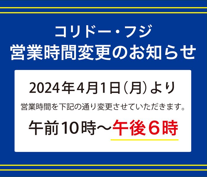 ショップニュース画像