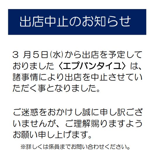 ショップニュース画像