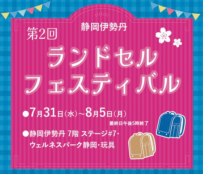 ショップニュース画像