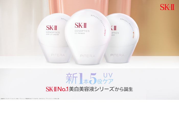 〈SK-Ⅱ〉4月20日（日）発売　1本5役の多機能CCクリーム/UVクリームのご紹介