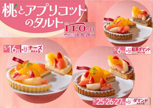 ショップニュース画像
