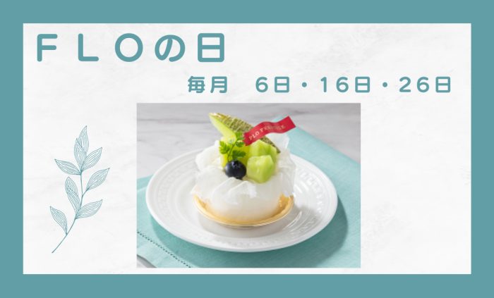 ショップニュース画像
