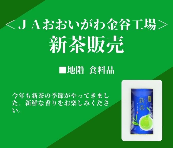 ショップニュース画像