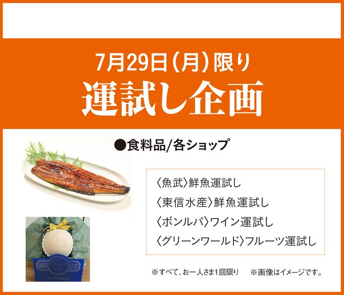 ショップニュース画像