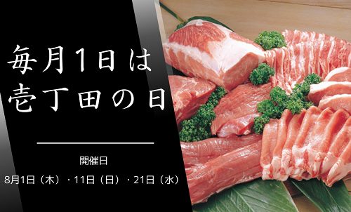 ショップニュース画像