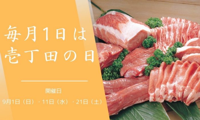 ショップニュース画像