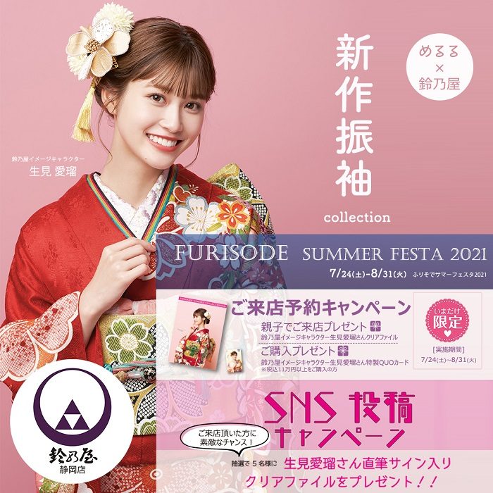 ショップニュース画像