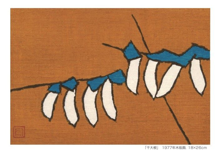 ～画壇の仙人～熊谷守一作品展
