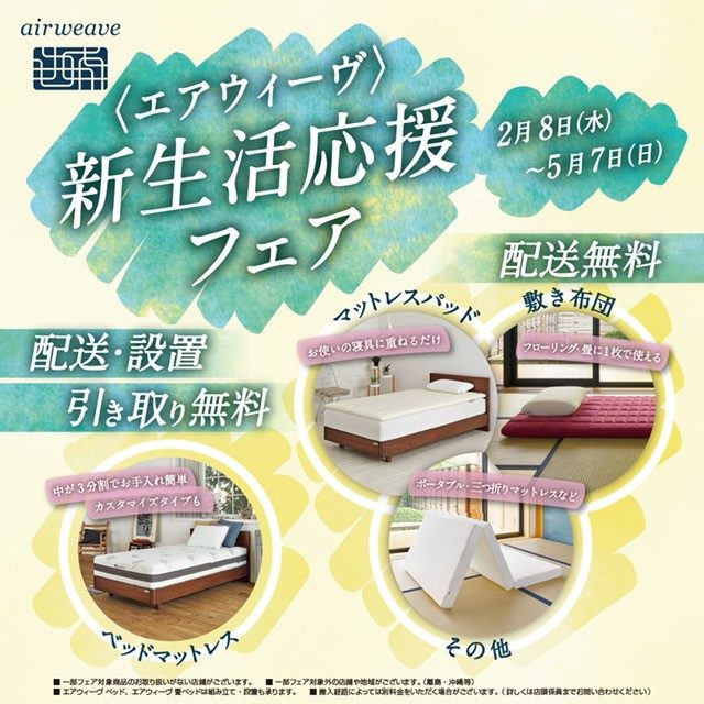 ショップニュース画像