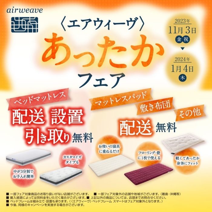 ショップニュース画像