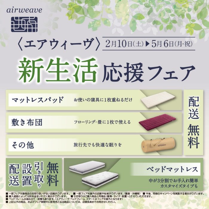 ショップニュース画像