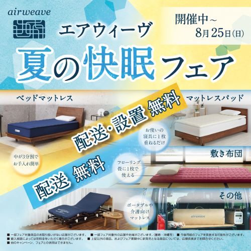 ショップニュース画像