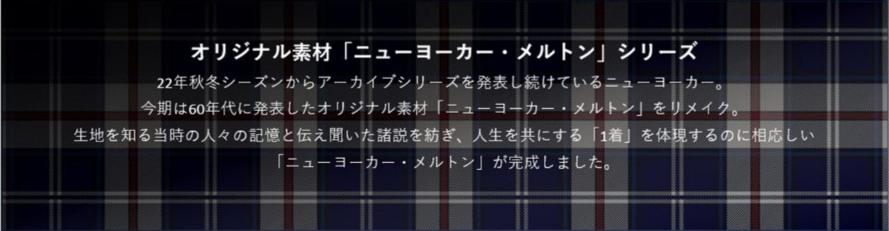 メルトンタイトル