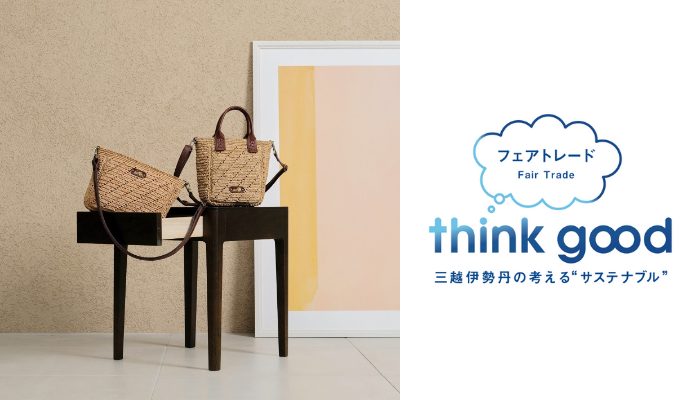 大学 割引 イビサ＞｜マダガスカル産ラフィアで編まれたバッグ バッグ