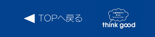 トップへ戻る