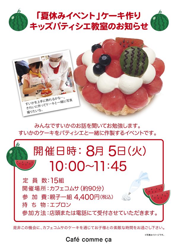 ショップニュース画像