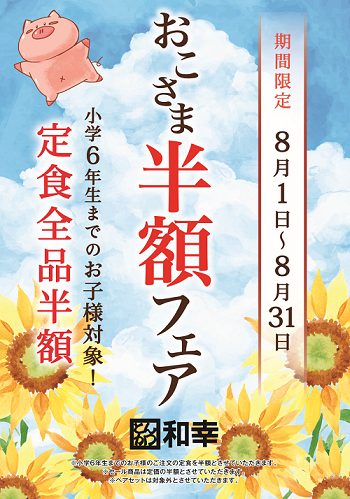 ショップニュース画像