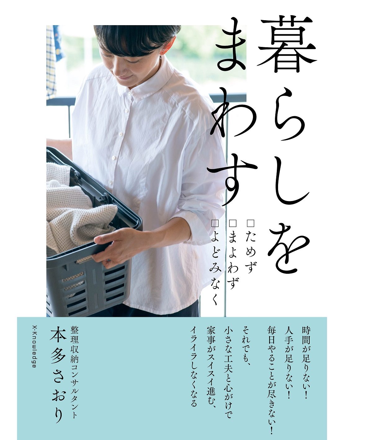 伊勢丹STOREアプリ