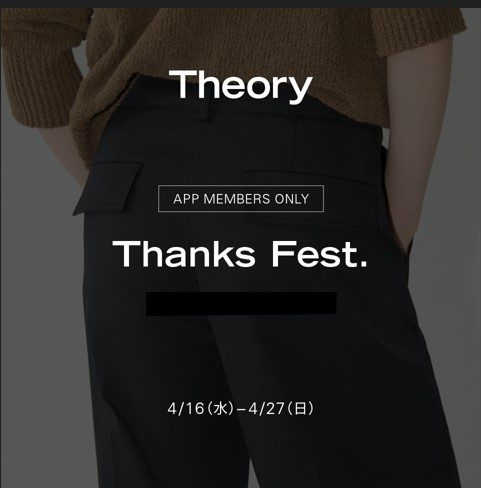 ＜Theory＞Thanks Fest.