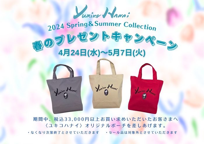 ショップニュース画像