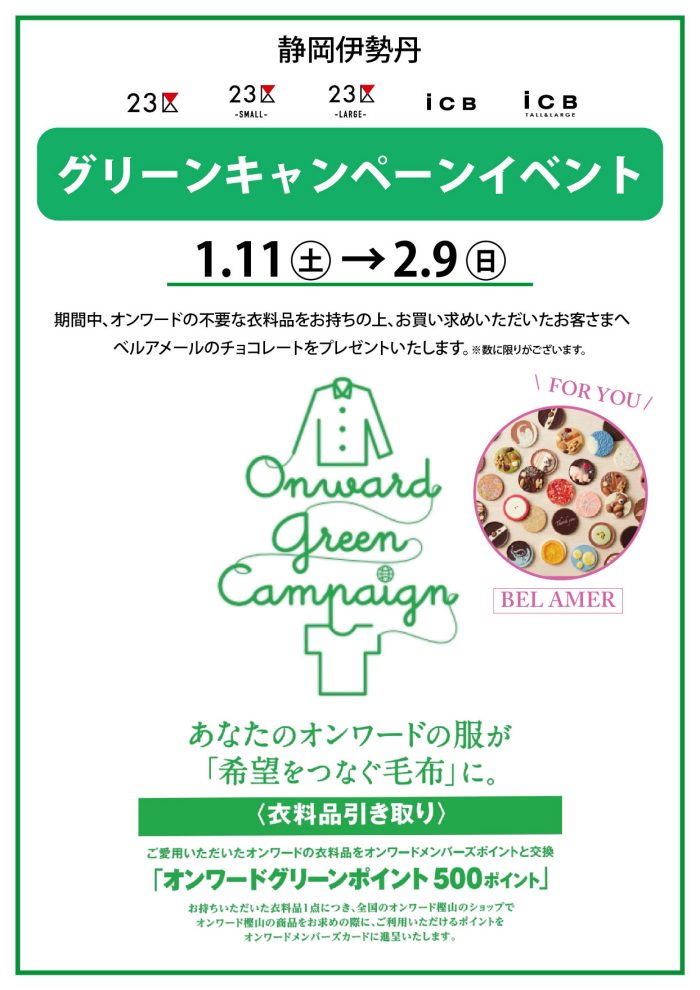 ショップニュース画像