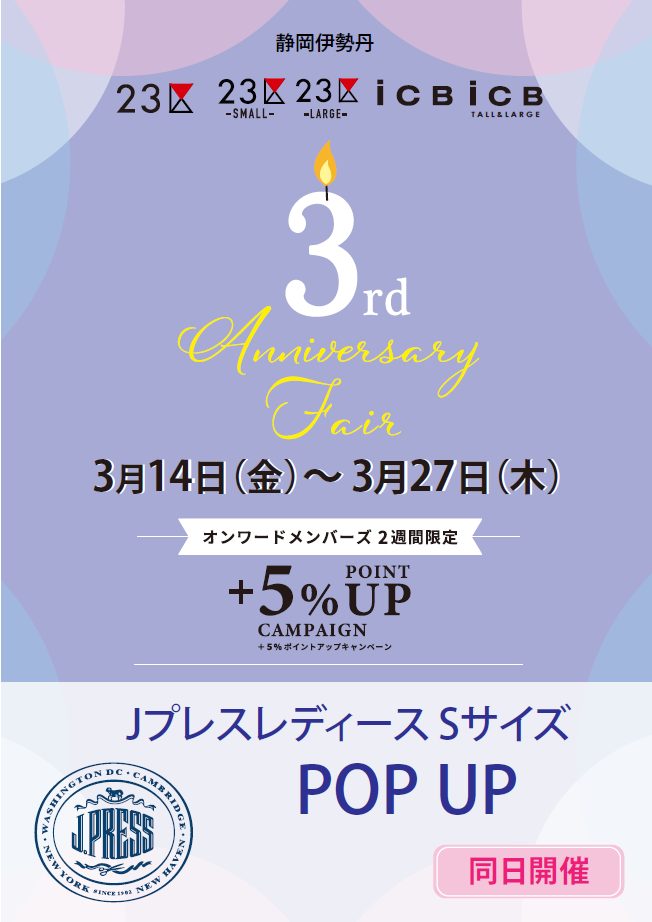 ショップニュース画像