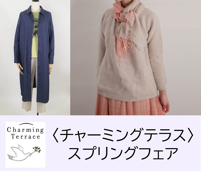 ショップニュース画像