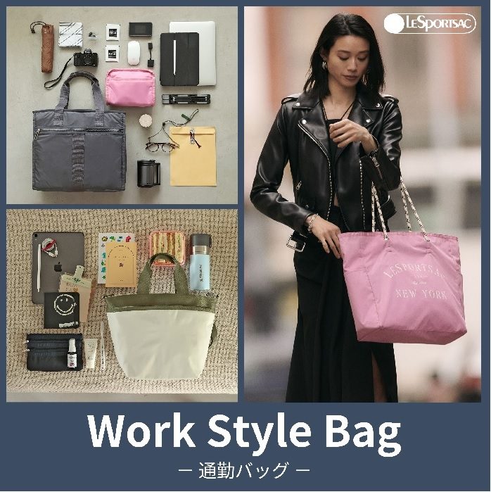 〈レスポートサック〉Work style Bag -通勤バッグ-