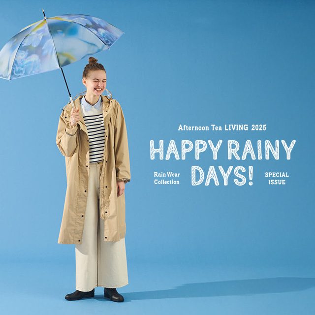 ＜アフタヌーンティー・リビング＞雨の日もおしゃれを楽しむ！
  