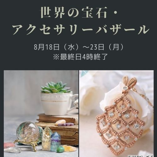 ショップニュース画像