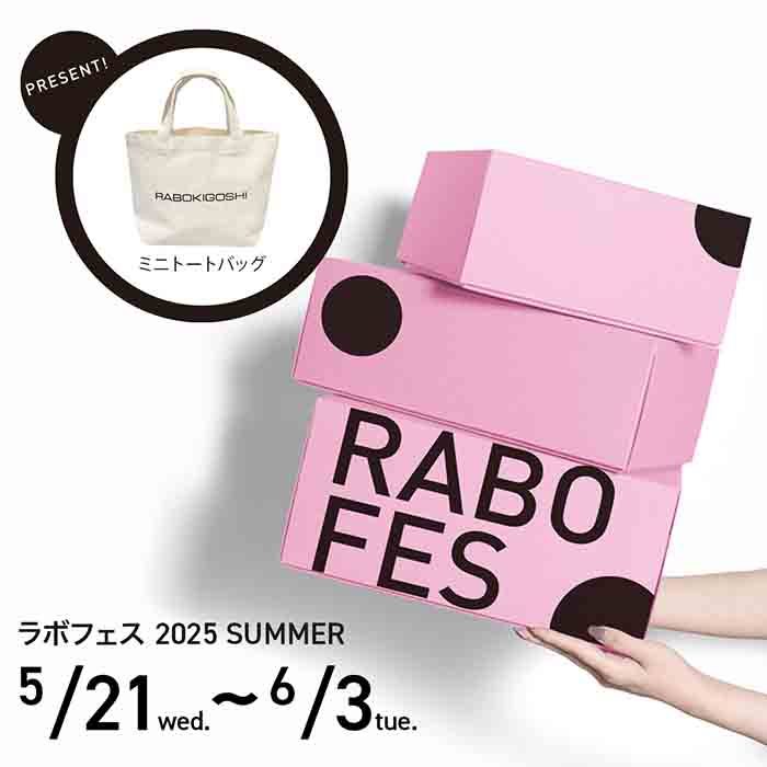 ラボフェス2025SUMMER